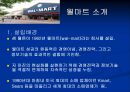 월마트 ppt  3페이지