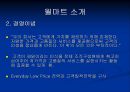 월마트 ppt  4페이지