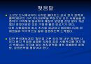 월마트 ppt  22페이지