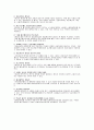 절세방안  9페이지