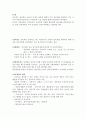 [비즈니스/경제] 상속세와 증여세   3페이지