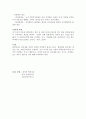 [비즈니스/경제] 상속세와 증여세   4페이지