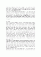 혼전 동거  4페이지