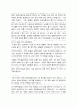 혼전 동거  6페이지