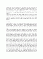 혼전 동거  8페이지