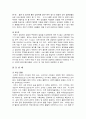 혼전 동거  10페이지