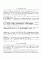 부가가치세 [부가가치세 의의, 부가가치세 계산방법, 부가가치세 효과, 부가가치세 도입목적, 부가가치세 과세기간, 부가가치세 사업자등록, 부가가치세 유형, 부가가치세 특징, 부가가치세 문제점] 3페이지