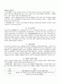 부가가치세 [부가가치세 의의, 부가가치세 계산방법, 부가가치세 효과, 부가가치세 도입목적, 부가가치세 과세기간, 부가가치세 사업자등록, 부가가치세 유형, 부가가치세 특징, 부가가치세 문제점] 5페이지