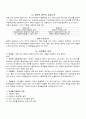 부가가치세 [부가가치세 의의, 부가가치세 계산방법, 부가가치세 효과, 부가가치세 도입목적, 부가가치세 과세기간, 부가가치세 사업자등록, 부가가치세 유형, 부가가치세 특징, 부가가치세 문제점] 7페이지