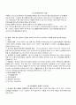 부가가치세 [부가가치세 의의, 부가가치세 계산방법, 부가가치세 효과, 부가가치세 도입목적, 부가가치세 과세기간, 부가가치세 사업자등록, 부가가치세 유형, 부가가치세 특징, 부가가치세 문제점] 8페이지