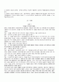 부가가치세 [부가가치세 의의, 부가가치세 계산방법, 부가가치세 효과, 부가가치세 도입목적, 부가가치세 과세기간, 부가가치세 사업자등록, 부가가치세 유형, 부가가치세 특징, 부가가치세 문제점] 13페이지