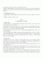 부가가치세 [부가가치세 의의, 부가가치세 계산방법, 부가가치세 효과, 부가가치세 도입목적, 부가가치세 과세기간, 부가가치세 사업자등록, 부가가치세 유형, 부가가치세 특징, 부가가치세 문제점] 15페이지