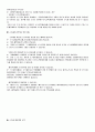 소득세  5페이지