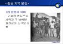 중동의 정치와 분쟁  35페이지