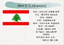 중동(Middle East) ppt  4페이지