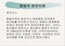 중동(Middle East) ppt  16페이지