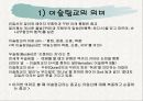 중동(Middle East) ppt  25페이지
