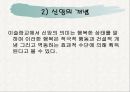 중동(Middle East) ppt  26페이지