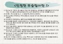 중동(Middle East) ppt  27페이지