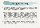 중동(Middle East) ppt  28페이지