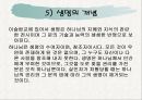 중동(Middle East) ppt  30페이지