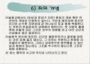 중동(Middle East) ppt  31페이지