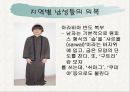 중동(Middle East) ppt  50페이지