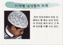 중동(Middle East) ppt  53페이지