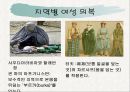 중동(Middle East) ppt  55페이지