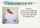 중동(Middle East) ppt  57페이지