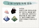 중동(Middle East) ppt  58페이지