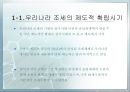 세금의 역사  4페이지