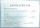 세금의 역사  6페이지