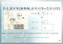 세금의 역사  7페이지
