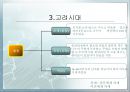 세금의 역사  8페이지