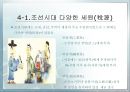 세금의 역사  10페이지