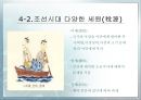 세금의 역사  11페이지