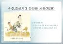세금의 역사  12페이지