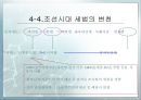 세금의 역사  13페이지