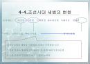 세금의 역사  14페이지