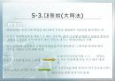 세금의 역사  20페이지