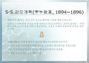 세금의 역사  22페이지