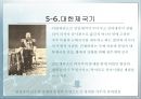 세금의 역사  23페이지