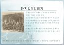 세금의 역사  24페이지