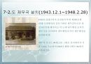 세금의 역사  33페이지