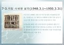 세금의 역사  34페이지
