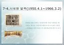 세금의 역사  35페이지