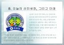 세금의 역사  38페이지