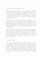 케이티텔레캅 KT텔레캅 보안전문(출동)직 최신 BEST 합격 자기소개서 2페이지