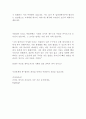 케이티텔레캅 KT텔레캅 보안전문(출동)직 최신 BEST 합격 자기소개서 4페이지